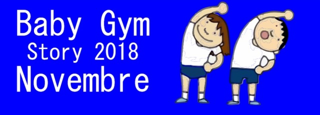 Baby Gym Novembre 2018, Nuovo Tema ‘Il Mare’.